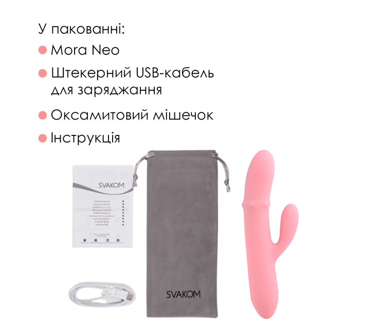 Смарт вибратор-кролик Svakom Mora Neo, 3 мотора, движущиеся бусины на стволе