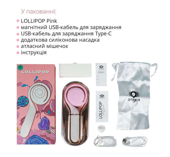 Пульсатор з вакуумною стимуляцією Otouch LOLLIPOP Pink