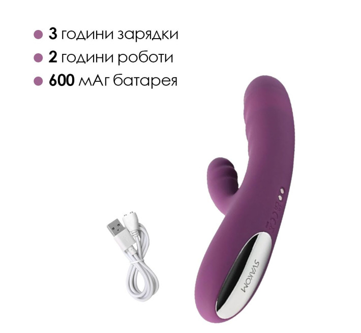 Вібратор-кролик Svakom Avery Lilac зі стовбуром, що рухається, рух вперед-назад