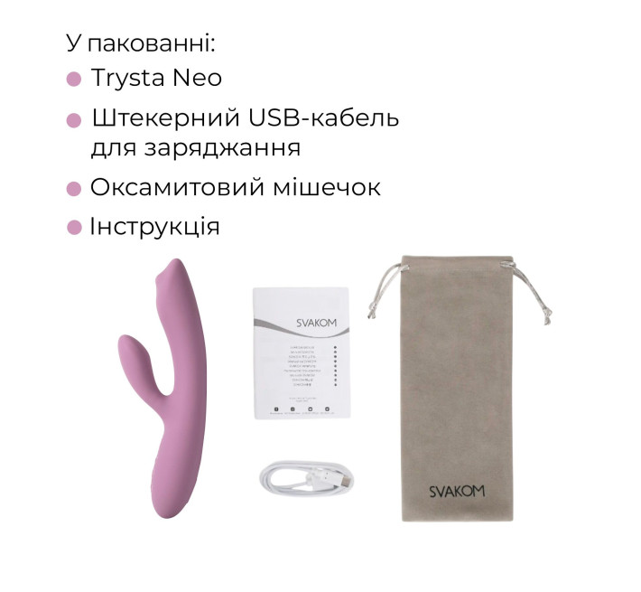 Смарт вібратор-кролик з перлинною стимуляцією точки G Svakom Trysta Neo