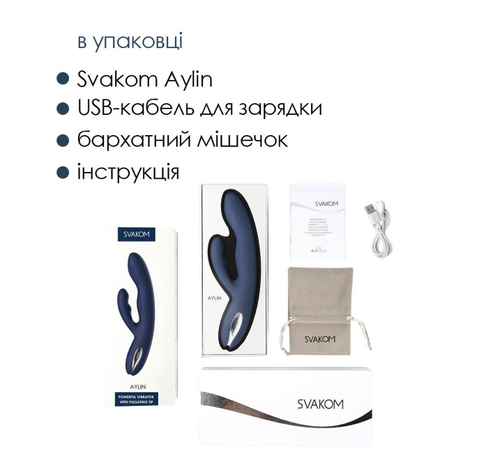 Вибратор-кролик Svakom Aylin, пульсивный участок для точки G