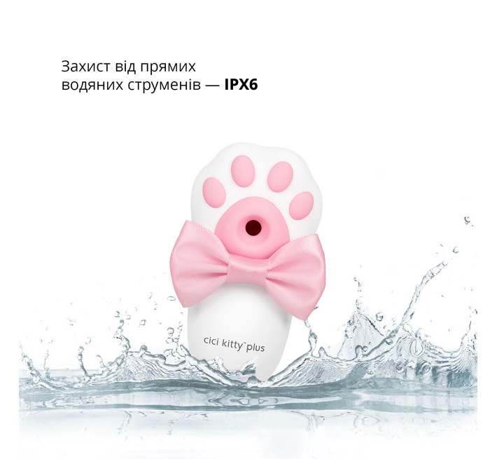 Вакуумний кліторальний стимулятор з вібрацією Otouch Cici Kitty Plus