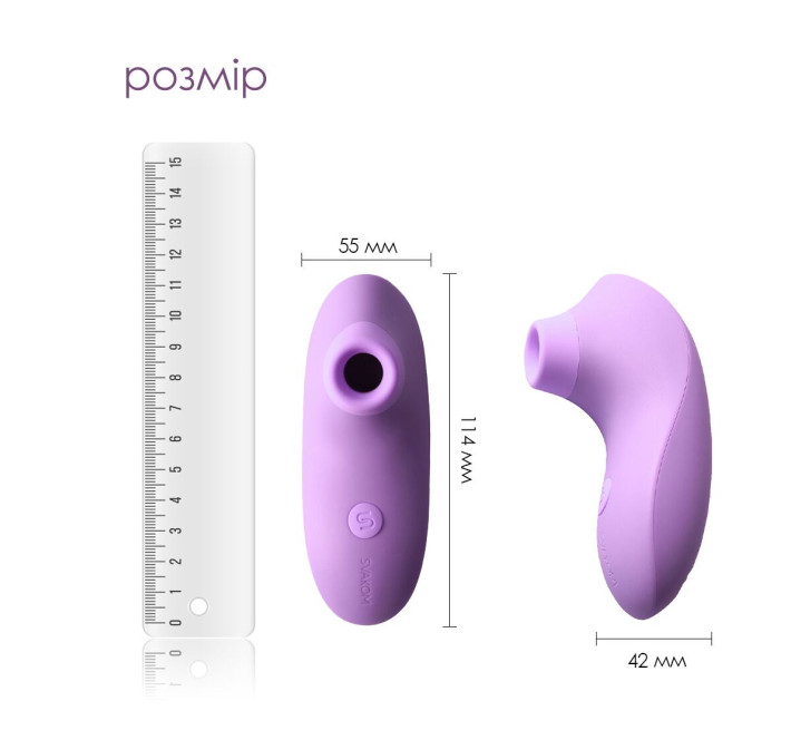 Вакуумный стимулятор Svakom Pulse Lite Neo Lavender управляется со смартфона