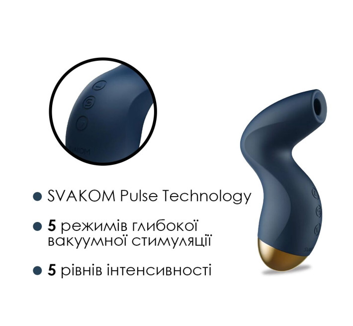Вакуумный клиторальный стимулятор Svakom Pulse Pure Navy Blue, 5 режимов, 5 интенсивностей в каждом