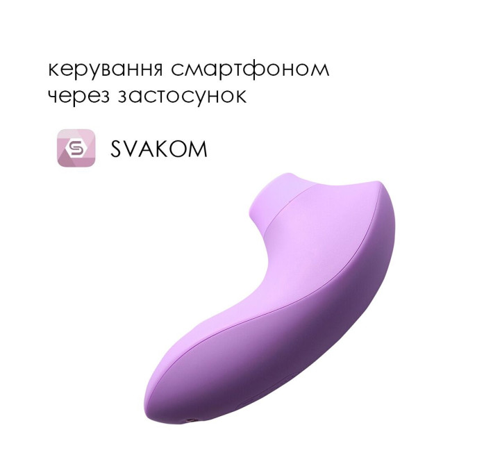 Вакуумный стимулятор Svakom Pulse Lite Neo Lavender управляется со смартфона