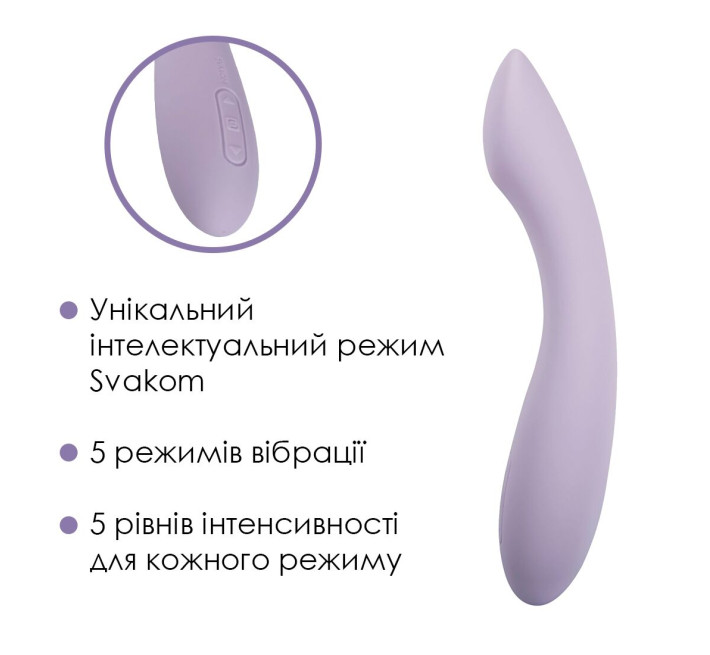 Вибратор для точки G с интеллектуальным режимом Svakom Amy 2 Pastel Lilac