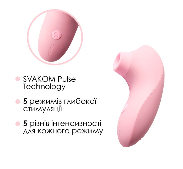 Вакуумный стимулятор Svakom Pulse Lite Neo Pale Rosette управляется со смартфона