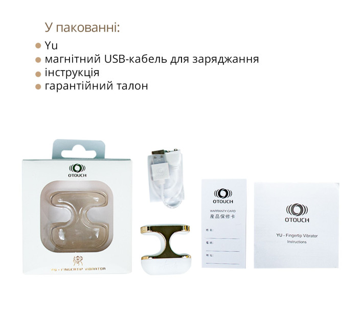 Вібратор на палець Otouch Yu, 7 режимів, водостійкий
