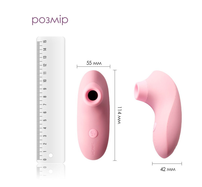 Вакуумный стимулятор Svakom Pulse Lite Neo Pale Rosette управляется со смартфона