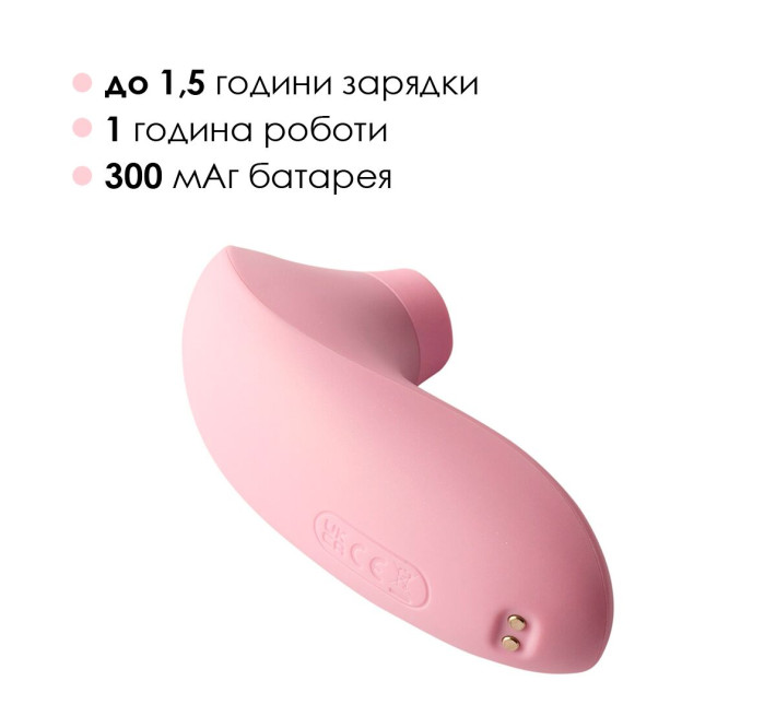 Вакуумный стимулятор Svakom Pulse Lite Neo Pale Rosette управляется со смартфона