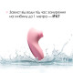 Вакуумный стимулятор Svakom Pulse Lite Neo Pale Rosette управляется со смартфона
