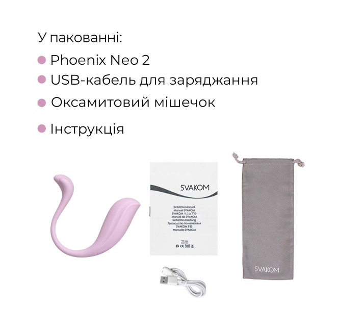 Інтерактивне віброяйце Svakom Phoenix Neo 2 Pastel Lilac, оновлена модель