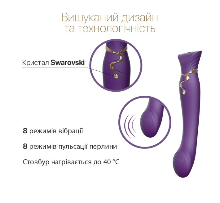 Смартвибратор Zalo — Queen Twilight Purple, пульсирующая жемчужина, кристалл Swarovski