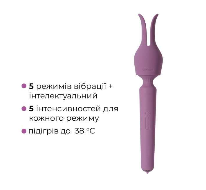 Интерактивный вибромассажер с подогревом Svakom Emma Neo 2, мощный, насадка-ушки, 5+1 режим