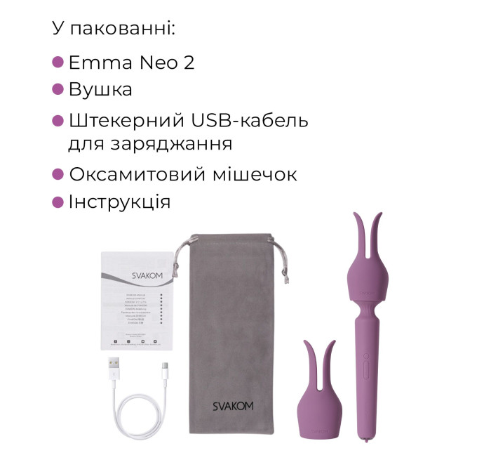 Интерактивный вибромассажер с подогревом Svakom Emma Neo 2, мощный, насадка-ушки, 5+1 режим