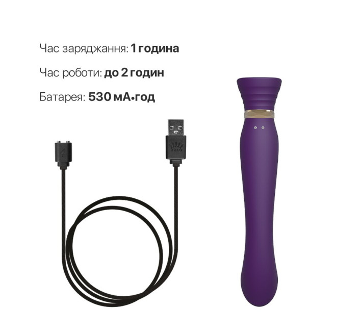 Смартвибратор Zalo — Queen Twilight Purple, пульсирующая жемчужина, кристалл Swarovski