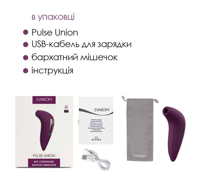 Вакуумный смарт стимулятор Svakom Pulse Union, интенсивная стимуляция