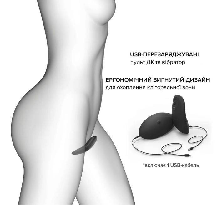 Вібратор у трусики Dorcel DISCREET VIBE L, підігрів та пульт ДК, трусики в комплекті