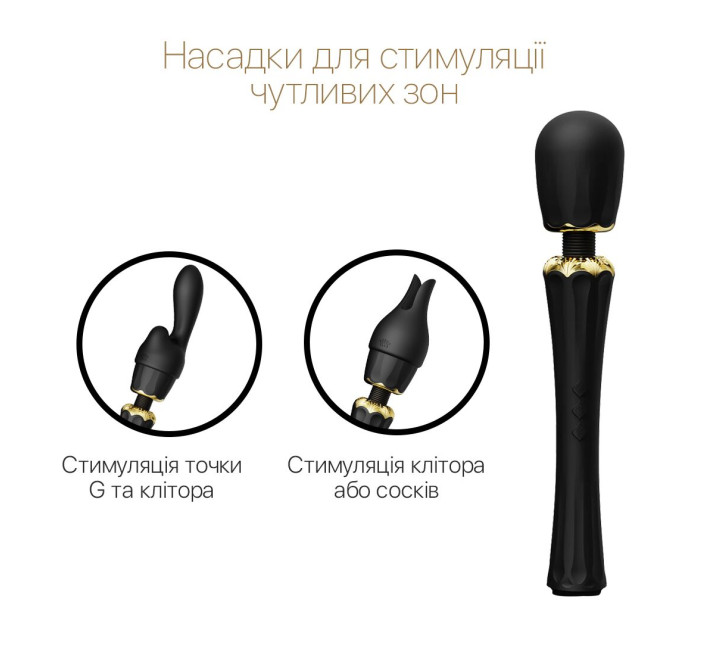 Вибромассажер с насадками Zalo — Kyro Wand Obsidian Black