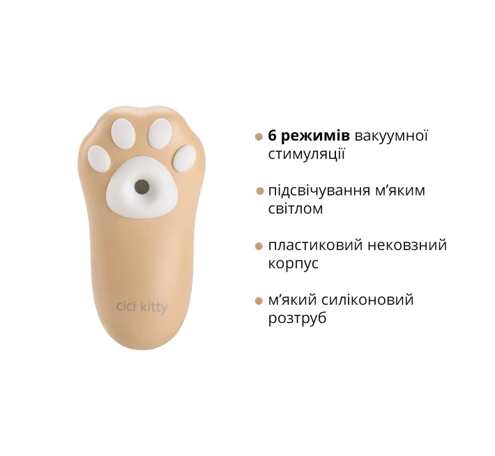 Вакуумный клиторальный стимулятор Otouch Cici Kitty