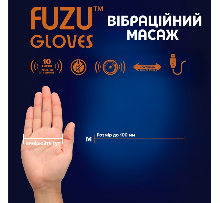 Виброперчатка (левая) FUZU Gloves Vibrating Massage Left Hand, 11 режимов