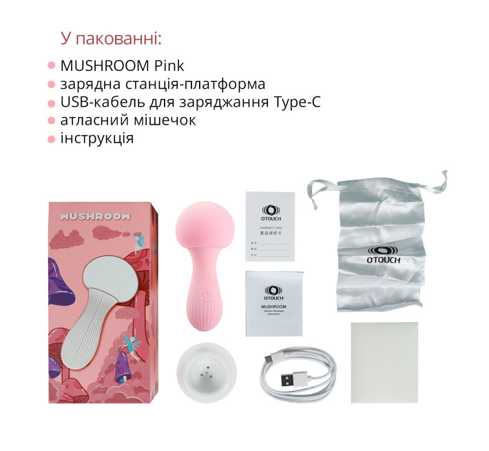 Вібромасажер Otouch MUSHROOM Pink, 7 режимів, функція нічника, технологія «старт-стоп»