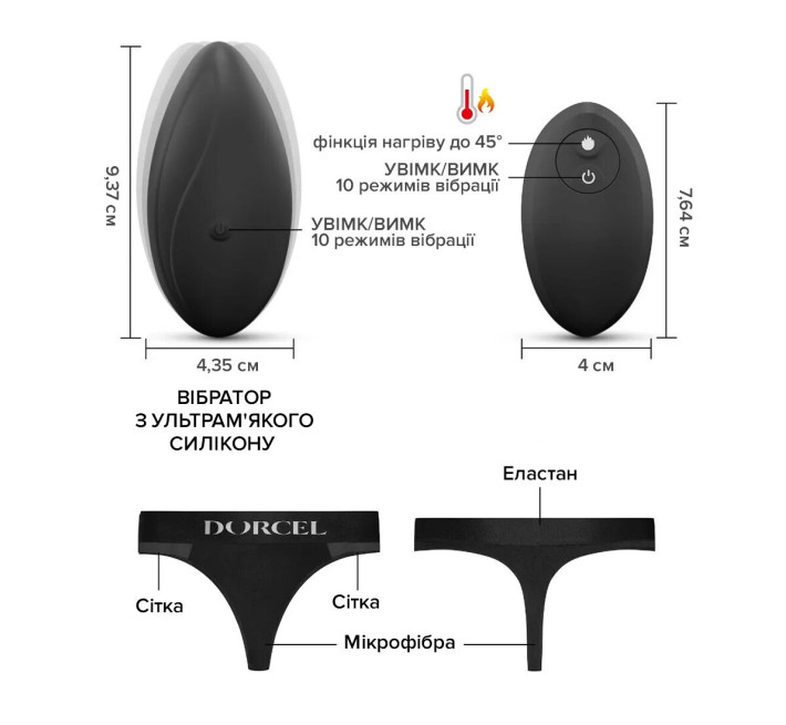 Вибратор в трусики Dorcel DISCREET VIBE M, подогрев и пульт ДУ, трусики в комплекте