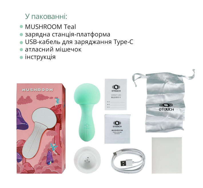 Вібромасажер Otouch MUSHROOM Teal, 7 режимів, функція нічника, технологія «старт-стоп»