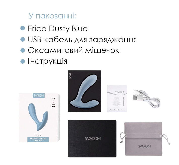 Смарт-вибратор в трусики Svakom Erica Dusty Blue, очень гибкий, 2 мотора.