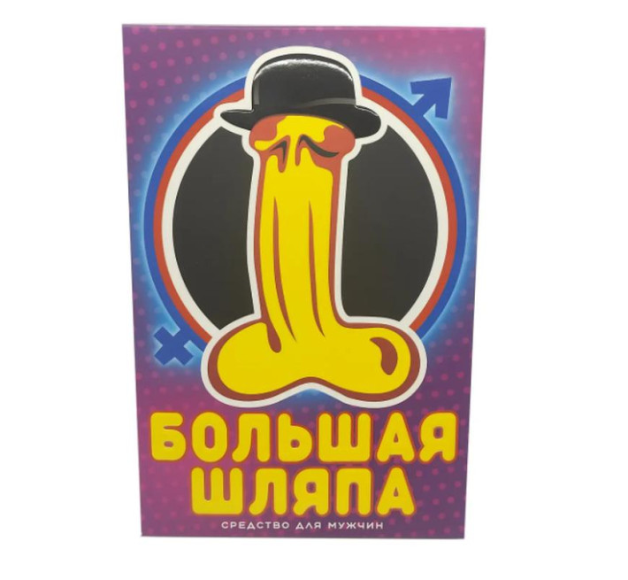Пігулки для підвищення потенції Великий Капелюх 10 пігулки