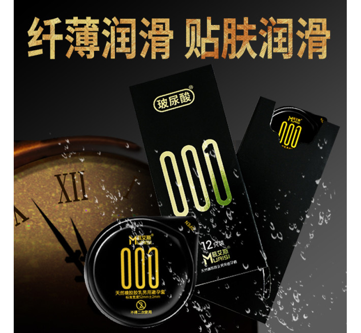 Супертонкие Muaisi (премиум) 0,01 12 шт