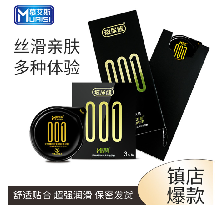 Супертонкие Muaisi (премиум) 0,01 12 шт