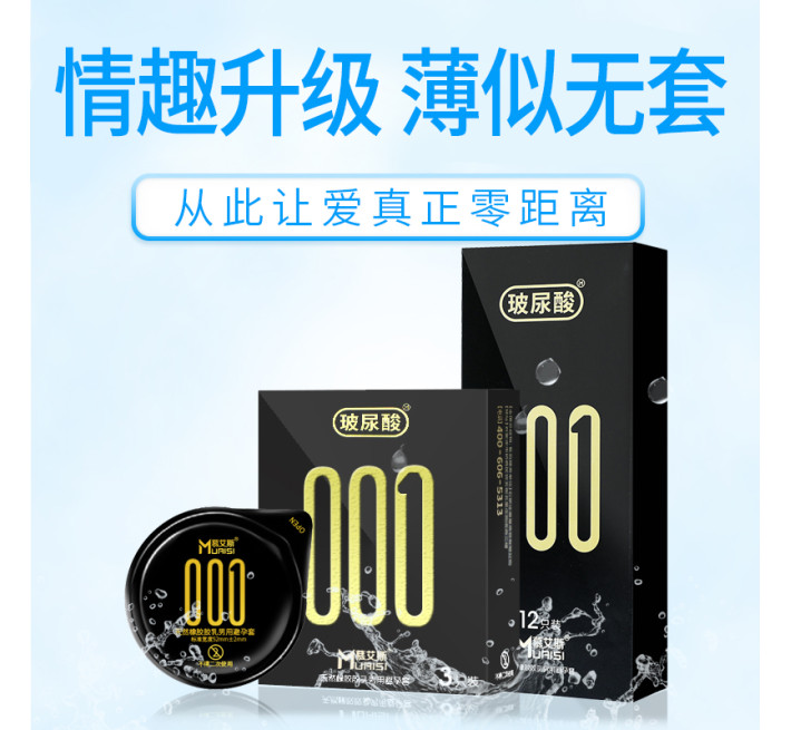 Супертонкие Muaisi (премиум) 0,01 12 шт