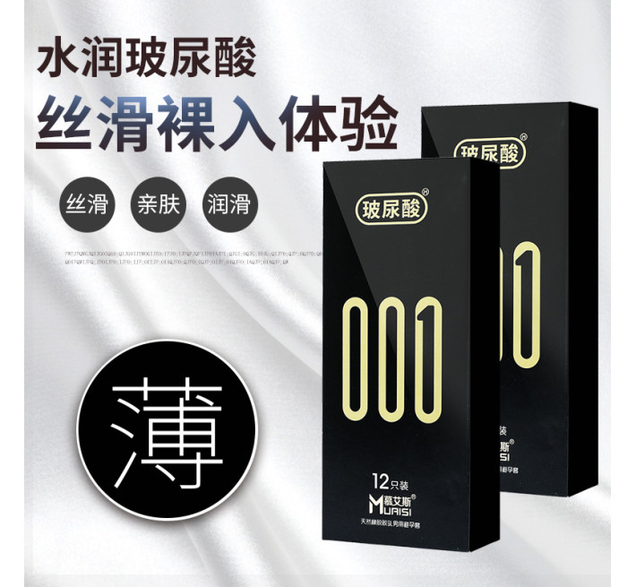 Супертонкие Muaisi (премиум) 0,01 12 шт