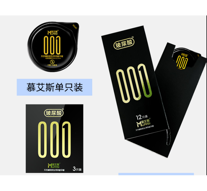 Супертонкие Muaisi (премиум) 0,01 12 шт